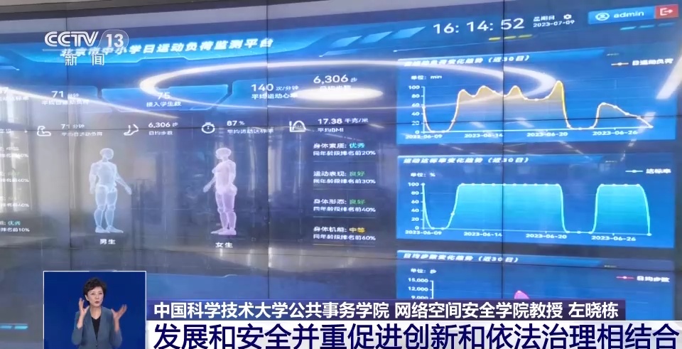 生成式人工智能 定義、挑戰與公共數據治理的必要性